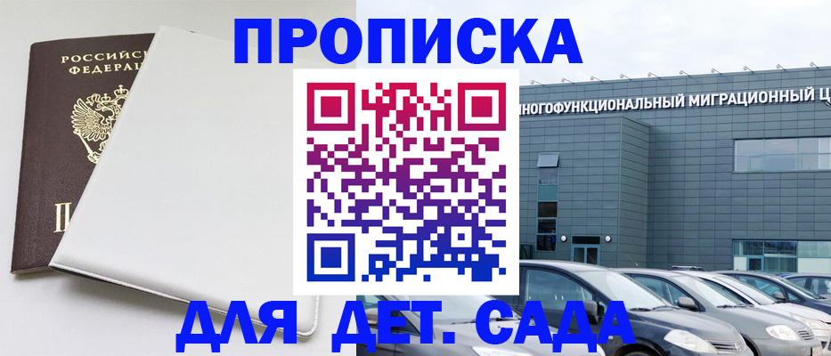 временная регистрация в квартире в Бавлах