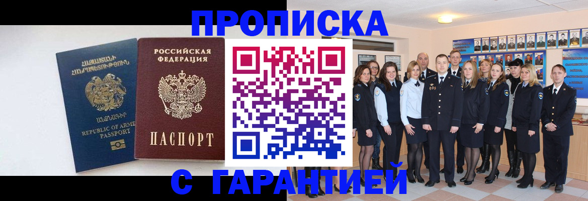 прописка поиск в Бавлах